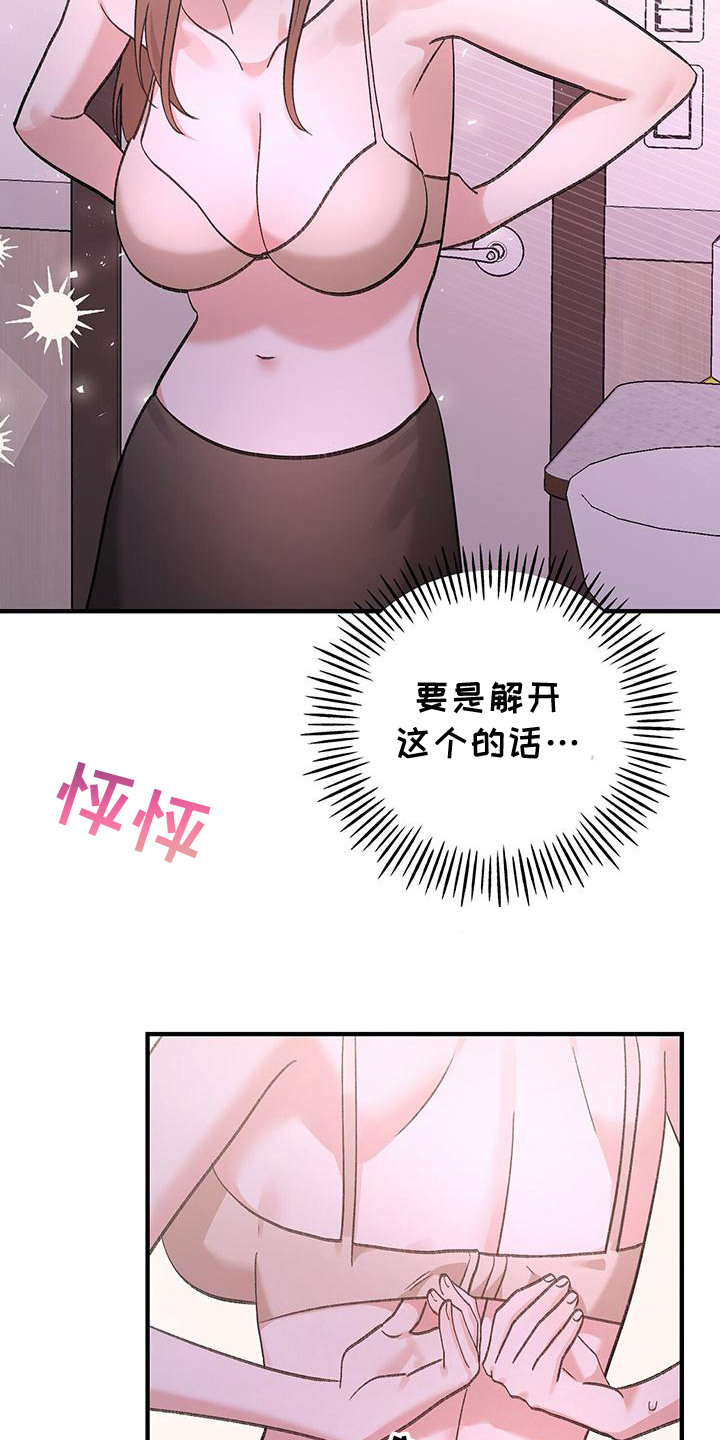 粉粉恋曲漫画,第18章：流鼻血4图