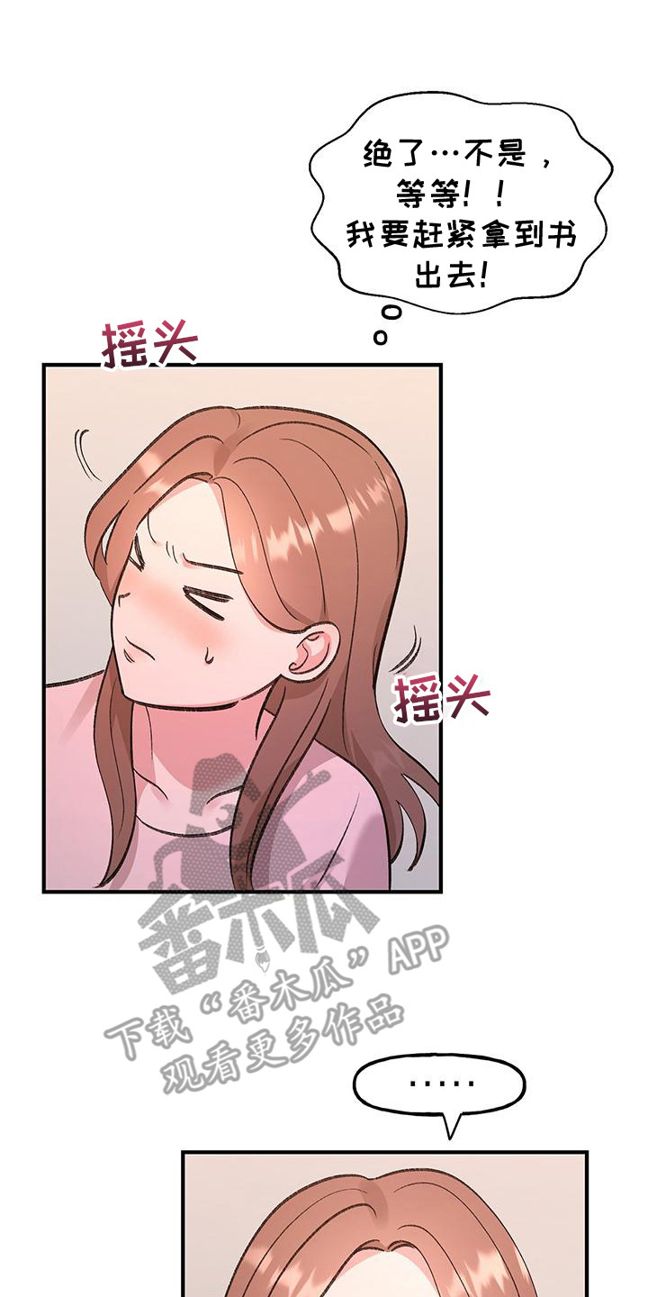 粉粉恋曲漫画,第6章：装睡3图