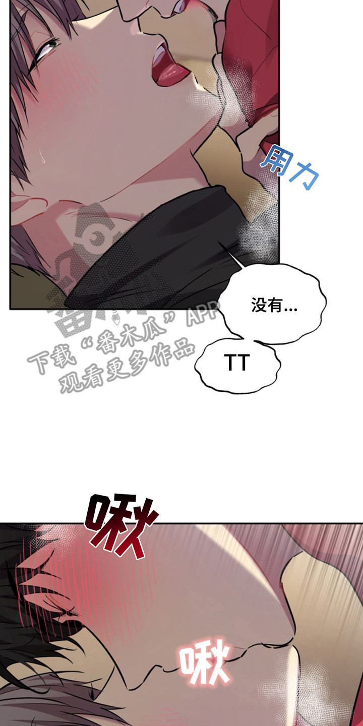 忠犬狂欢漫画在线阅读漫画,第37章：暖暖的锅炉：暖和一下5图