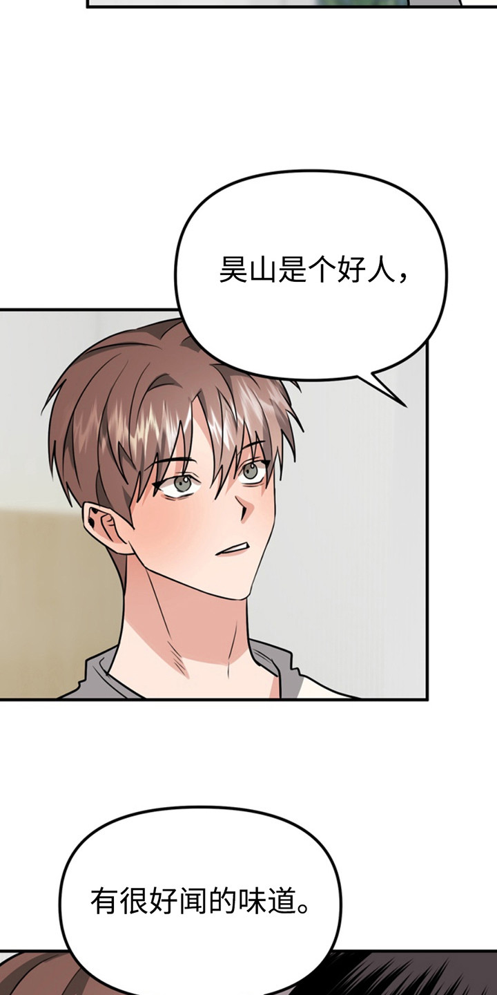 忠犬狂欢动漫完整版漫画,第62章：小狗的丈夫：正确的选择4图