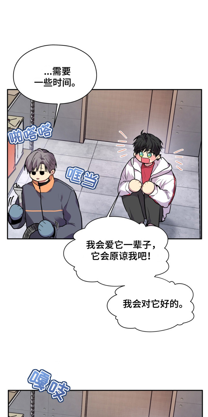 忠犬狂欢漫画在线阅读漫画,第35章：暖暖的锅炉：名片5图