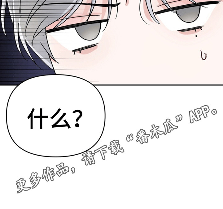 忠犬八公的故事电影漫画,第29章：还记得我吗？：找茬4图