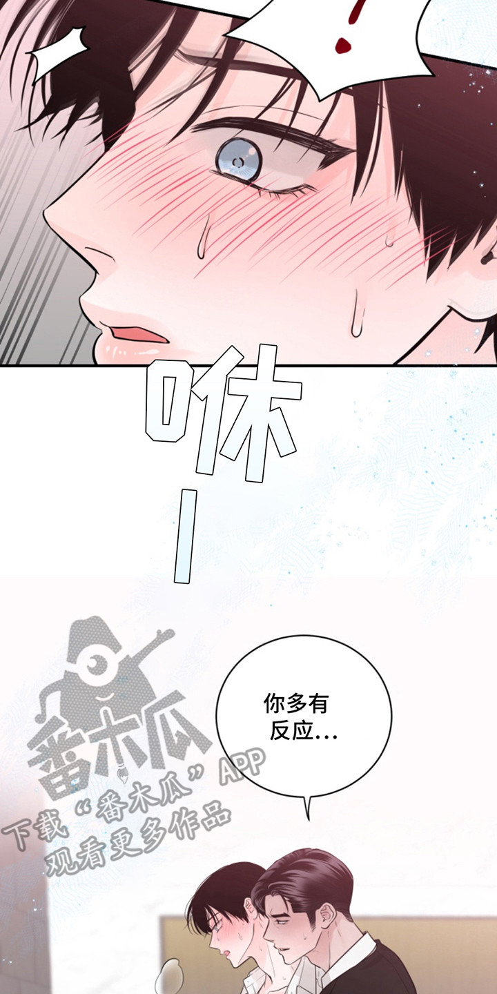 忠犬流浪记完整版漫画,第47章：朱光成：很有趣5图