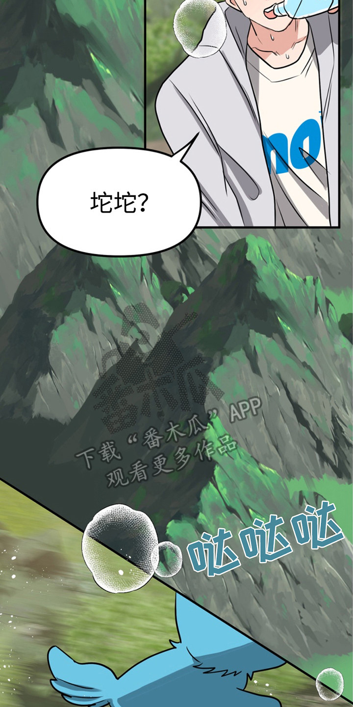 忠犬狂欢结局漫画,第59章：小狗的丈夫：登山3图