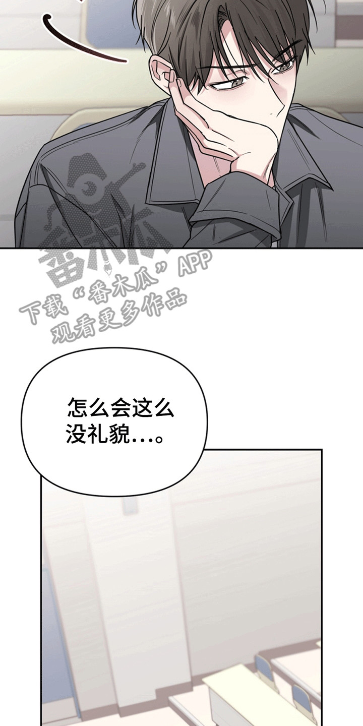 忠犬狂欢什么平台播出漫画,第29章：还记得我吗？：找茬3图