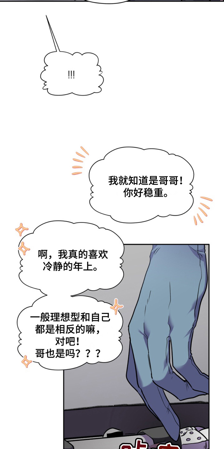 忠犬知乎漫画,第35章：暖暖的锅炉：名片4图