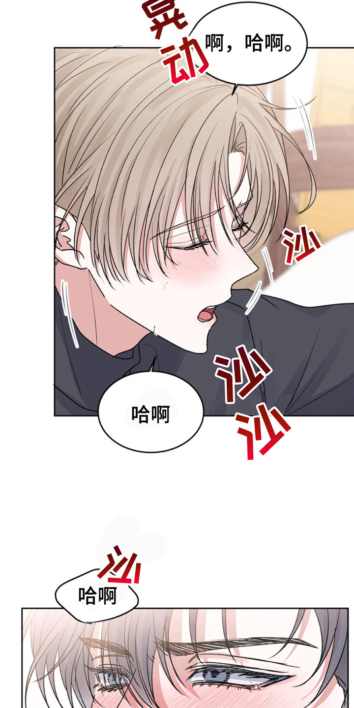 小说漫画,第26章：临时保护：很着急1图