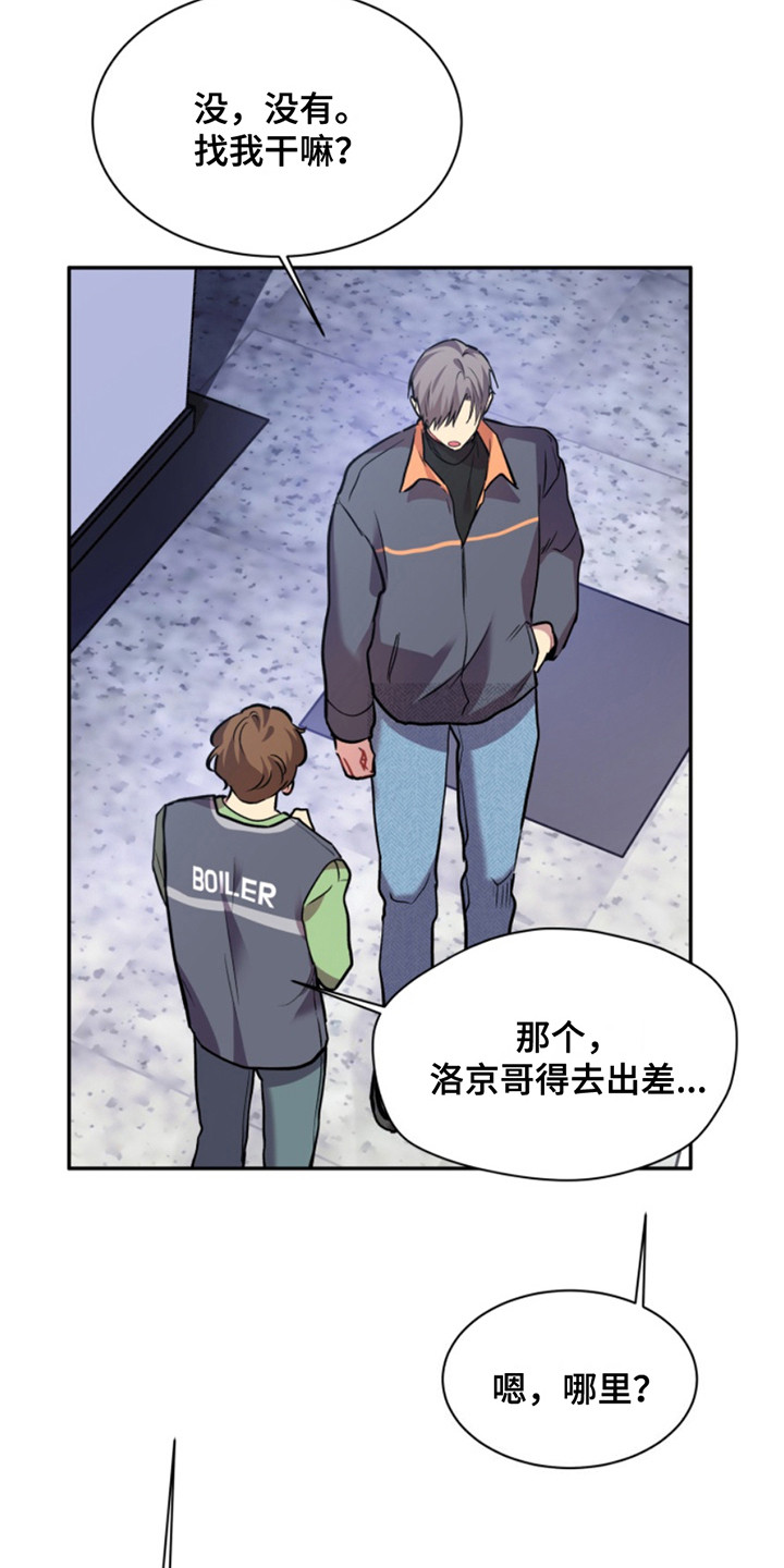 忠犬 在线阅读漫画,第39章：暖暖的锅炉：名主播2图