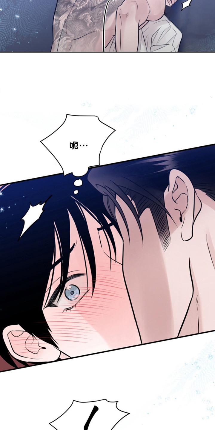 忠犬狂欢漫画,第50章：朱光成：无法抵抗4图