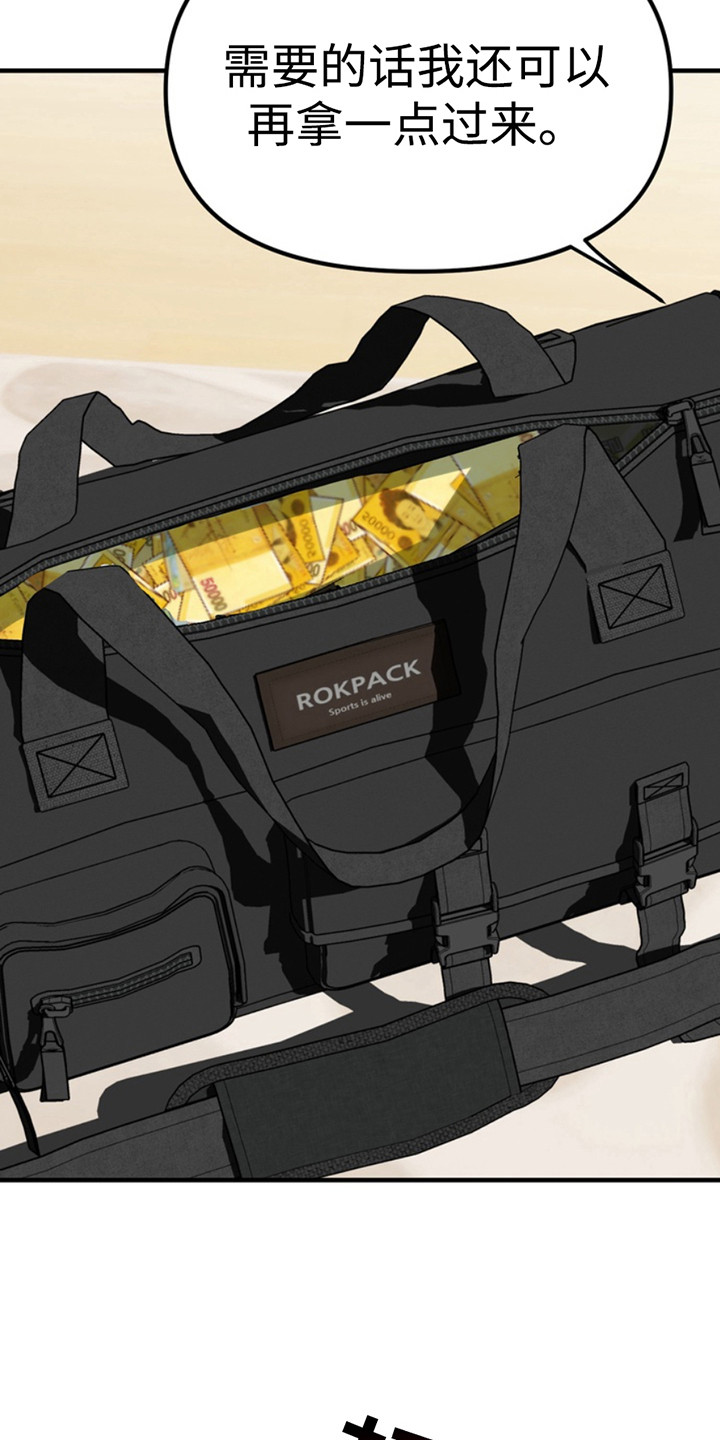 小说漫画,第58章：小狗的丈夫：还债1图