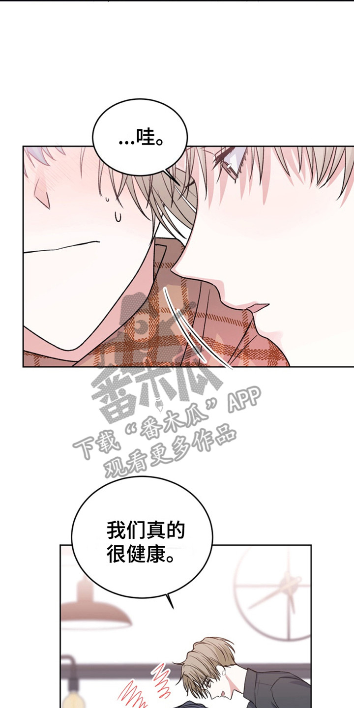 忠犬狂欢漫画免费下拉式漫画,第25章：临时保护：因为是你4图