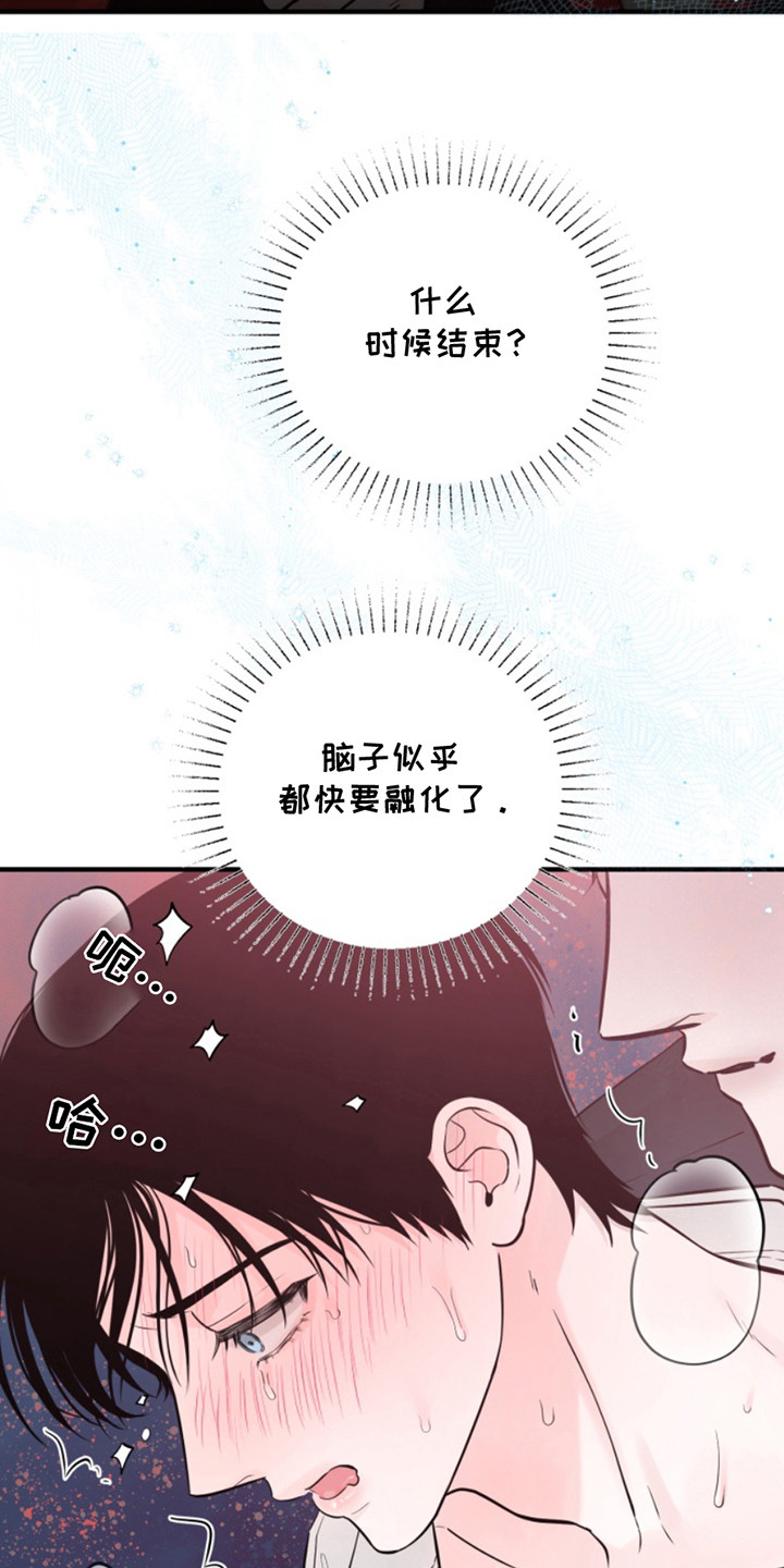 忠犬流浪记完整版漫画,第47章：朱光成：很有趣3图
