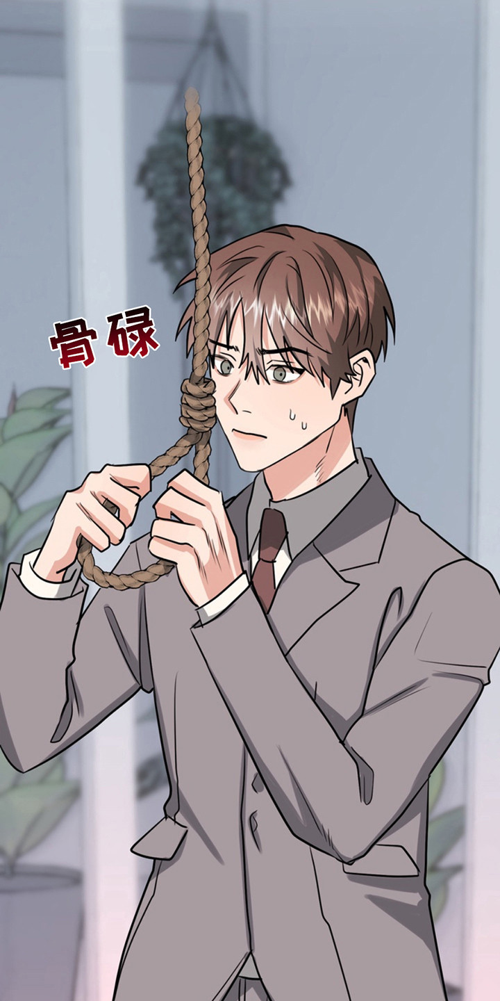 犬攻系列趋光性漫画,第56章：小狗的丈夫：前途灰暗5图