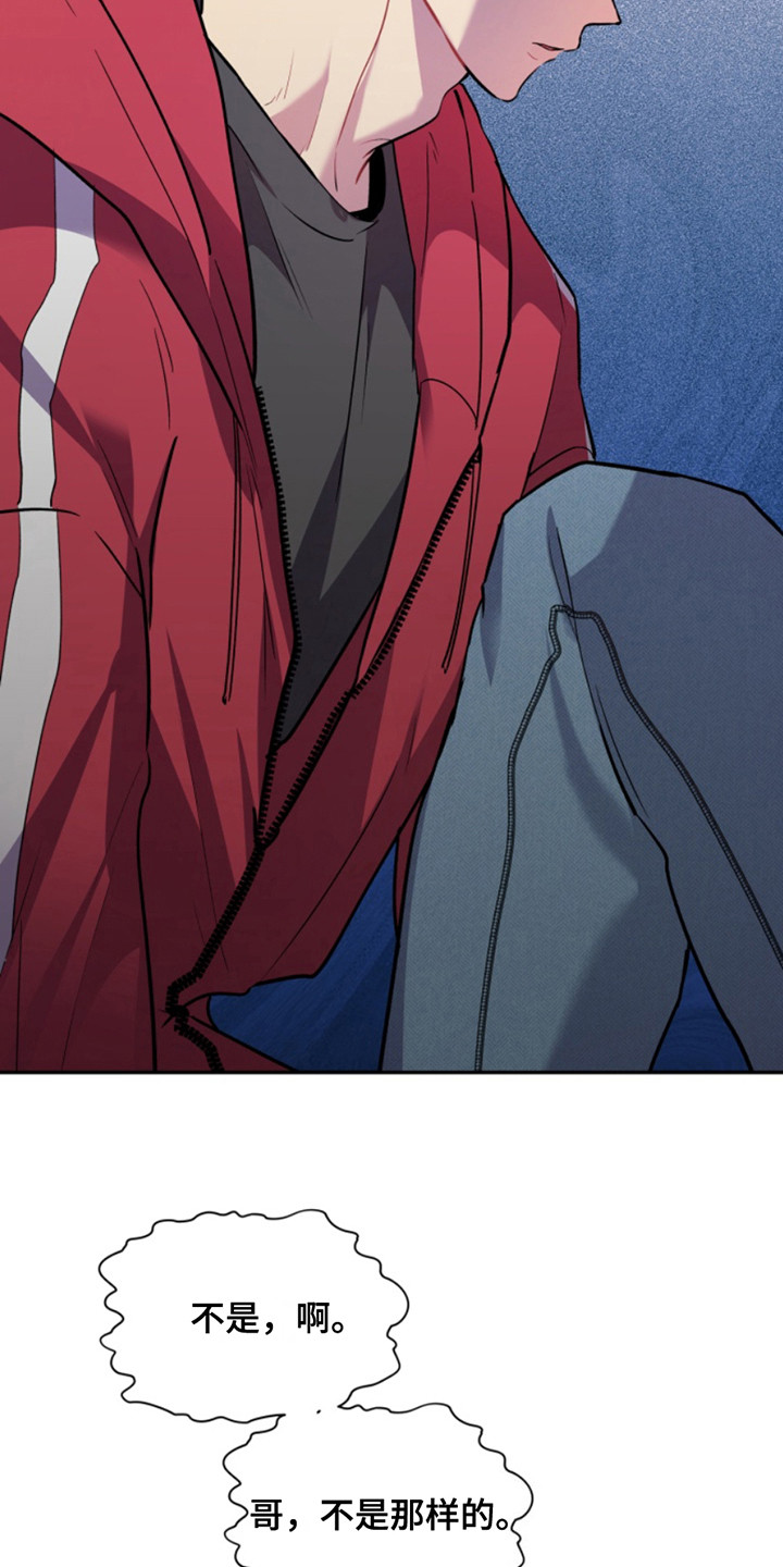 忠犬小q漫画,第41章： 暖暖的锅炉：道歉4图