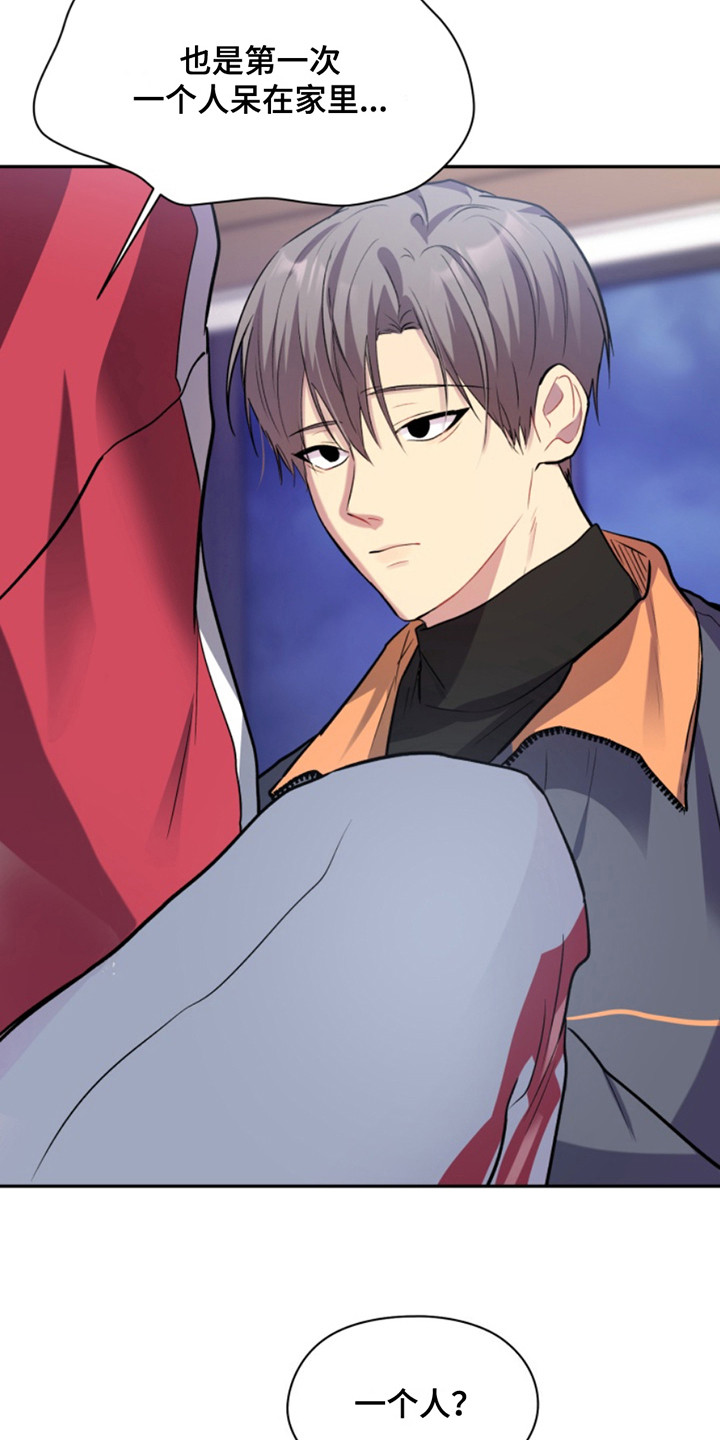 忠犬狂欢合集漫画,第40章：暖暖的锅炉：见面的办法1图