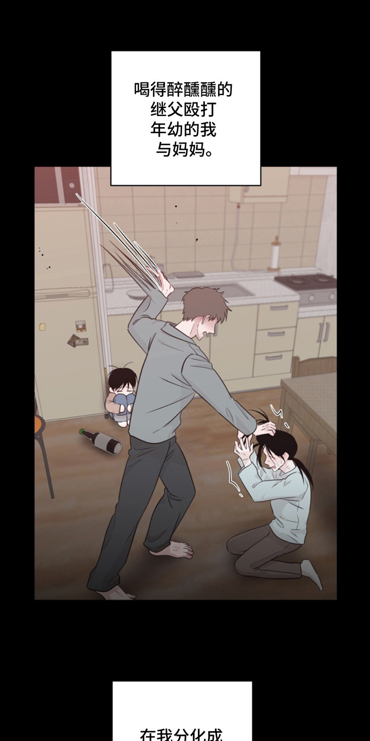 忠犬开门漫画,第52章：朱光成：童年遭遇5图