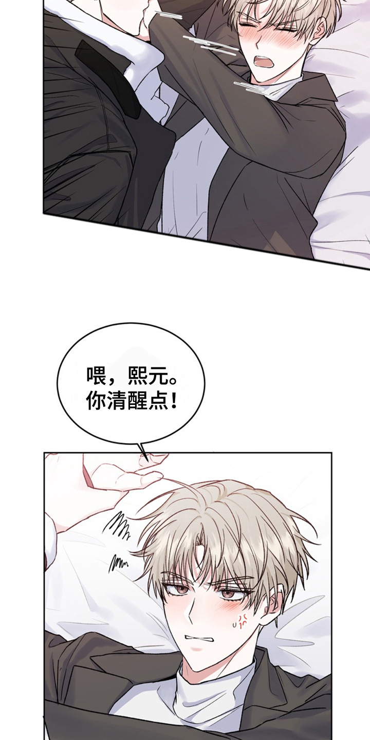 忠犬八公冯小刚漫画,第18章：临时保护：带回家1图