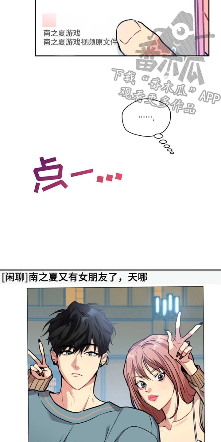 忠犬狂欢免费阅读漫画,第39章：暖暖的锅炉：名主播2图