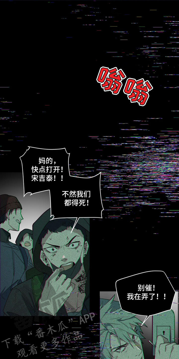 忠犬狂欢漫画,第8章：断脚：开门4图