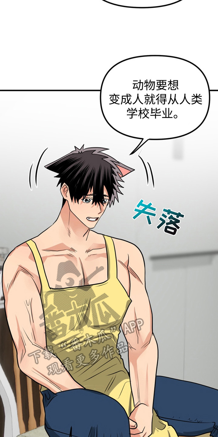 犬攻系列趋光性漫画,第59章：小狗的丈夫：登山4图