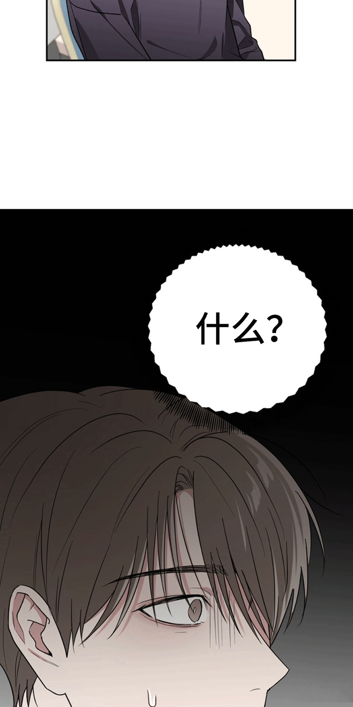 忠犬狂欢漫画,第30章：还记得我吗？：小学鸡2图