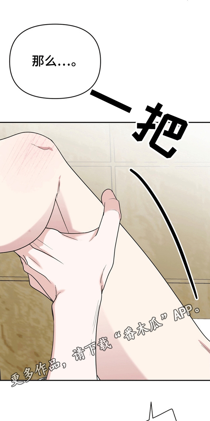 忠犬百科漫画,第32章：还记得我吗？：让他想起来（完）2图