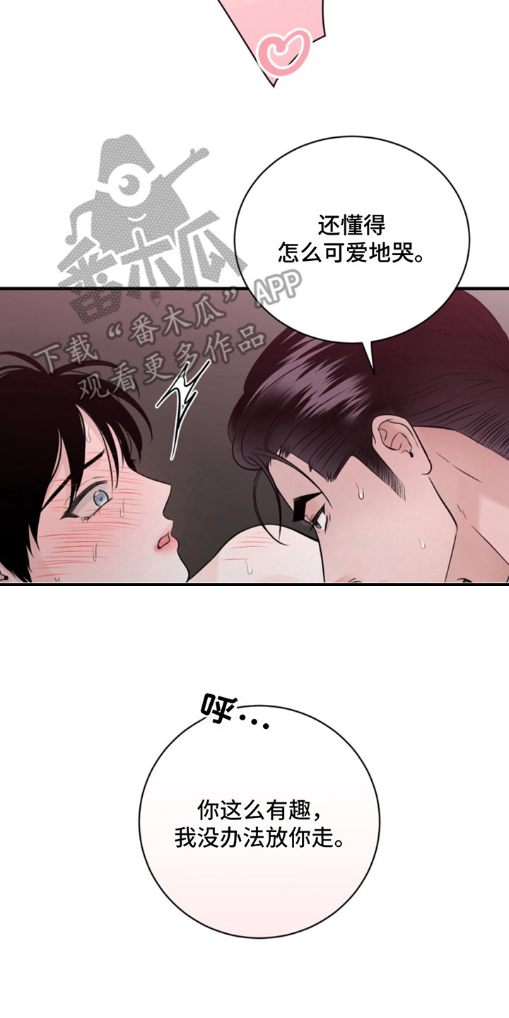 忠犬狂欢漫画,第55章：朱光成：恰恰相反（完）5图