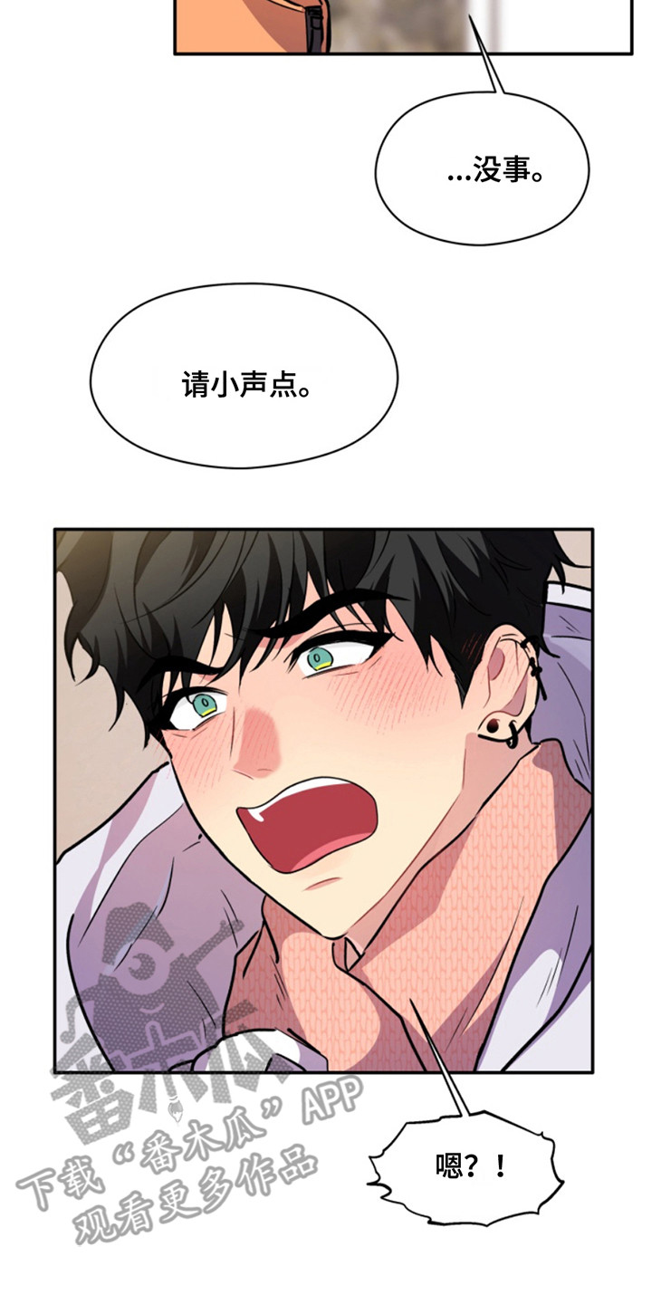 忠犬小说讲的是什么漫画,第34章：暖暖的锅炉：吵吵闹闹3图