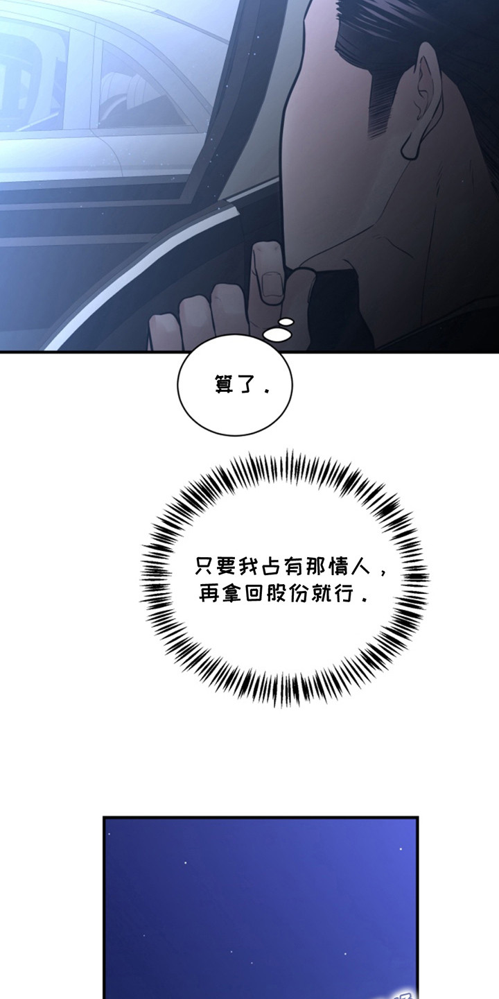 忠犬 在线阅读漫画,第45章：朱光成：情人5图