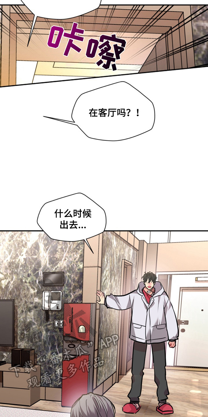 忠犬八公冯小刚漫画,第34章：暖暖的锅炉：吵吵闹闹2图