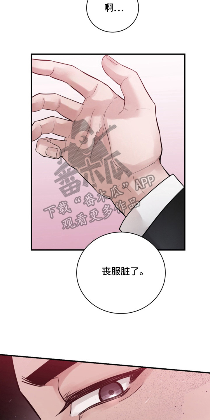 忠犬狂欢漫画,第47章：朱光成：很有趣4图