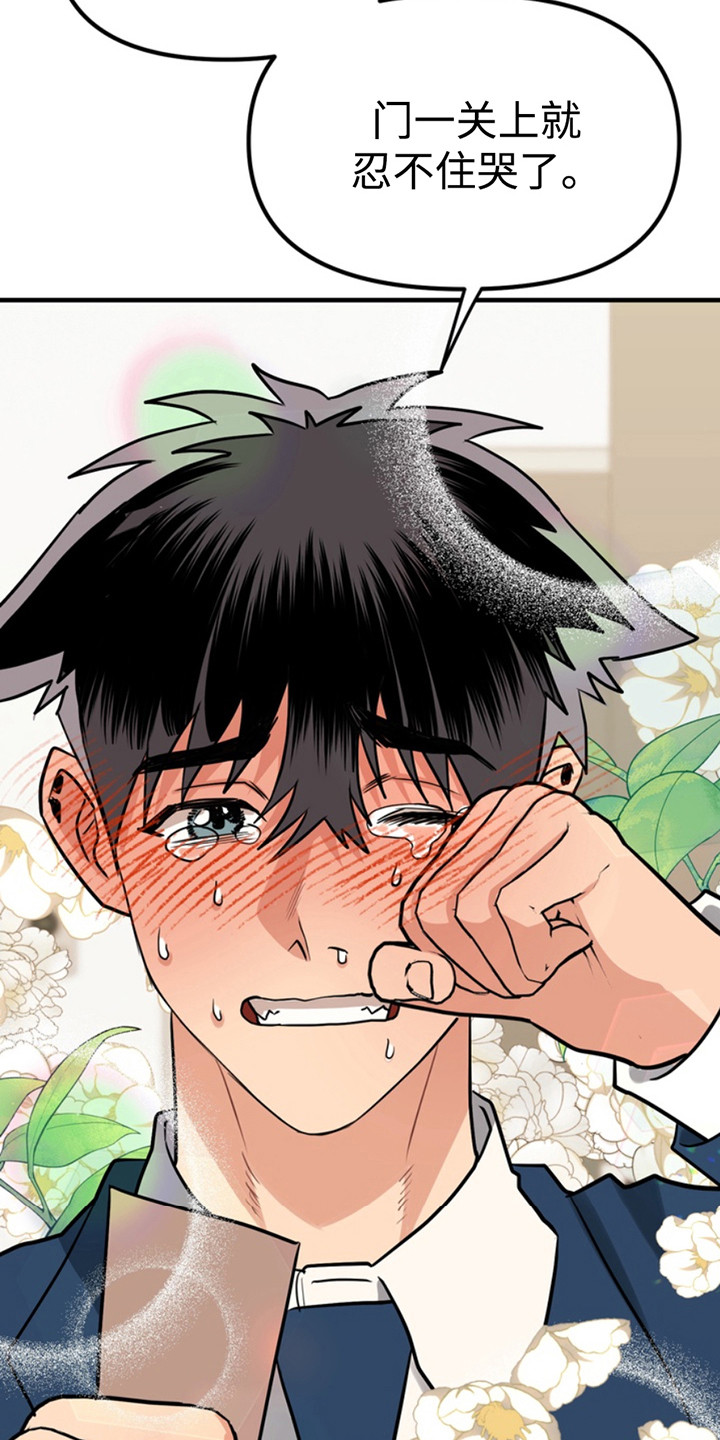 忠犬狂欢系列漫画漫画,第57章：小狗的丈夫：敲门1图