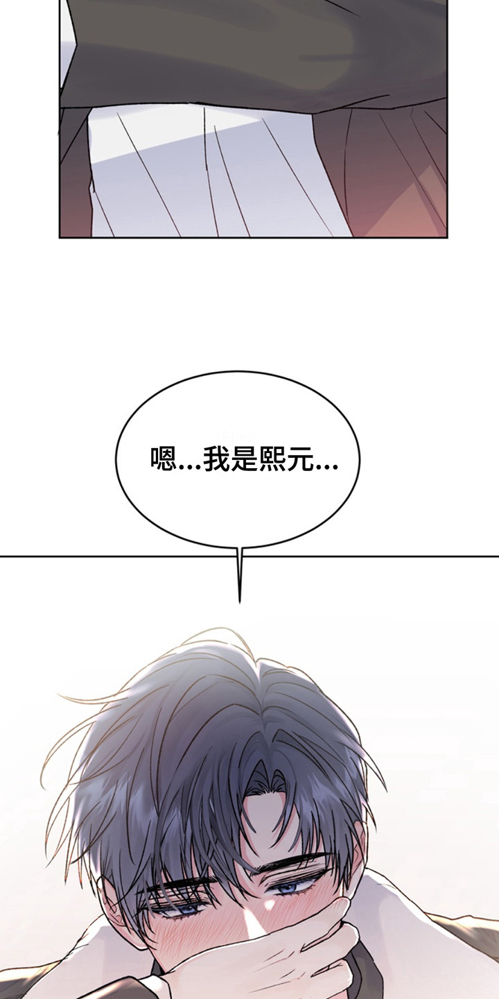 忠犬八公冯小刚漫画,第18章：临时保护：带回家2图