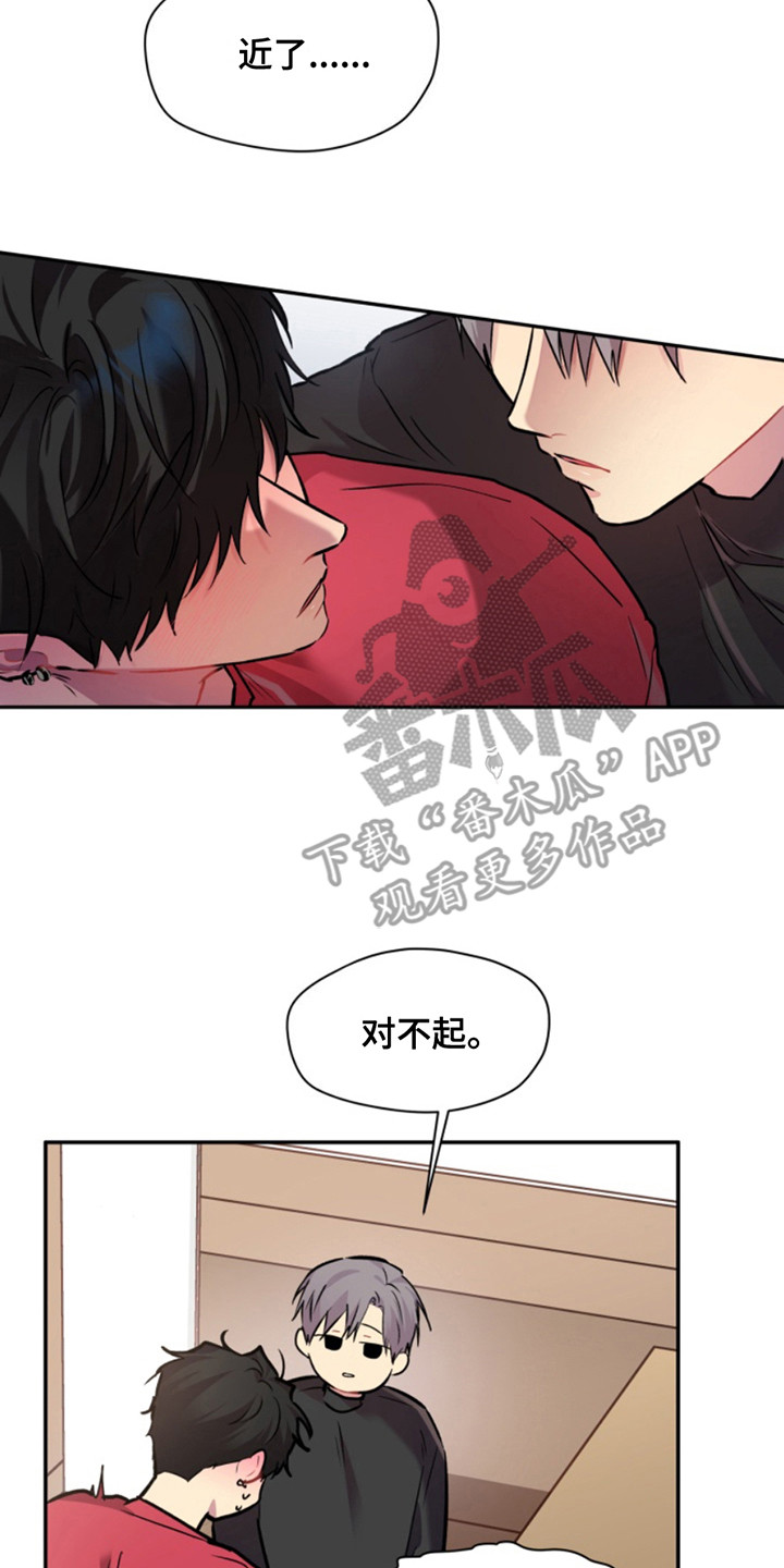 忠犬开门漫画,第36章：暖暖的锅炉：太近了5图
