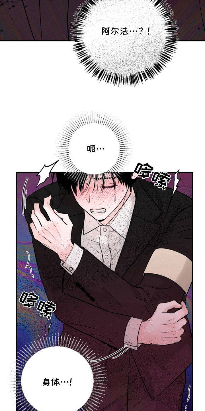 忠犬狂欢漫画,第46章：朱光成：葬礼相遇5图