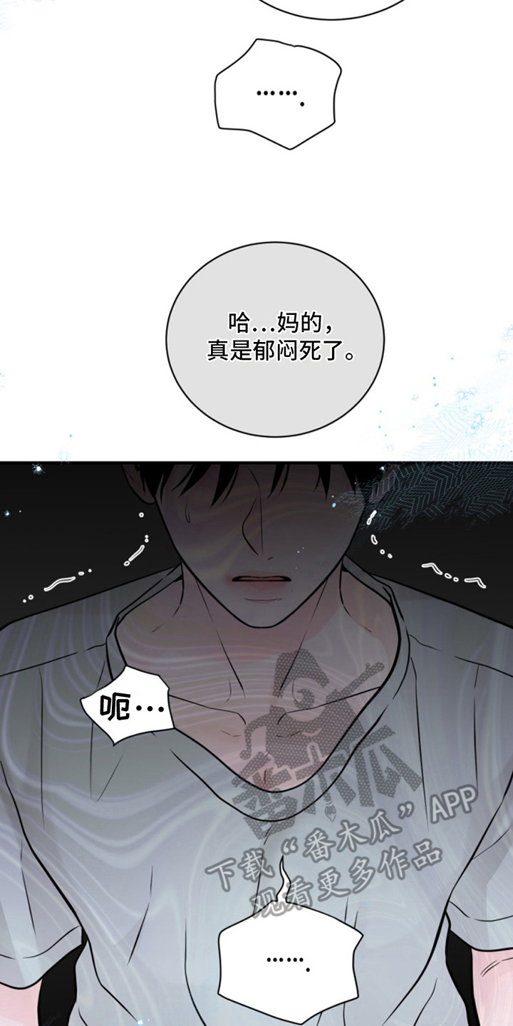 忠犬狂欢漫画,第53章：朱光成：救赎3图