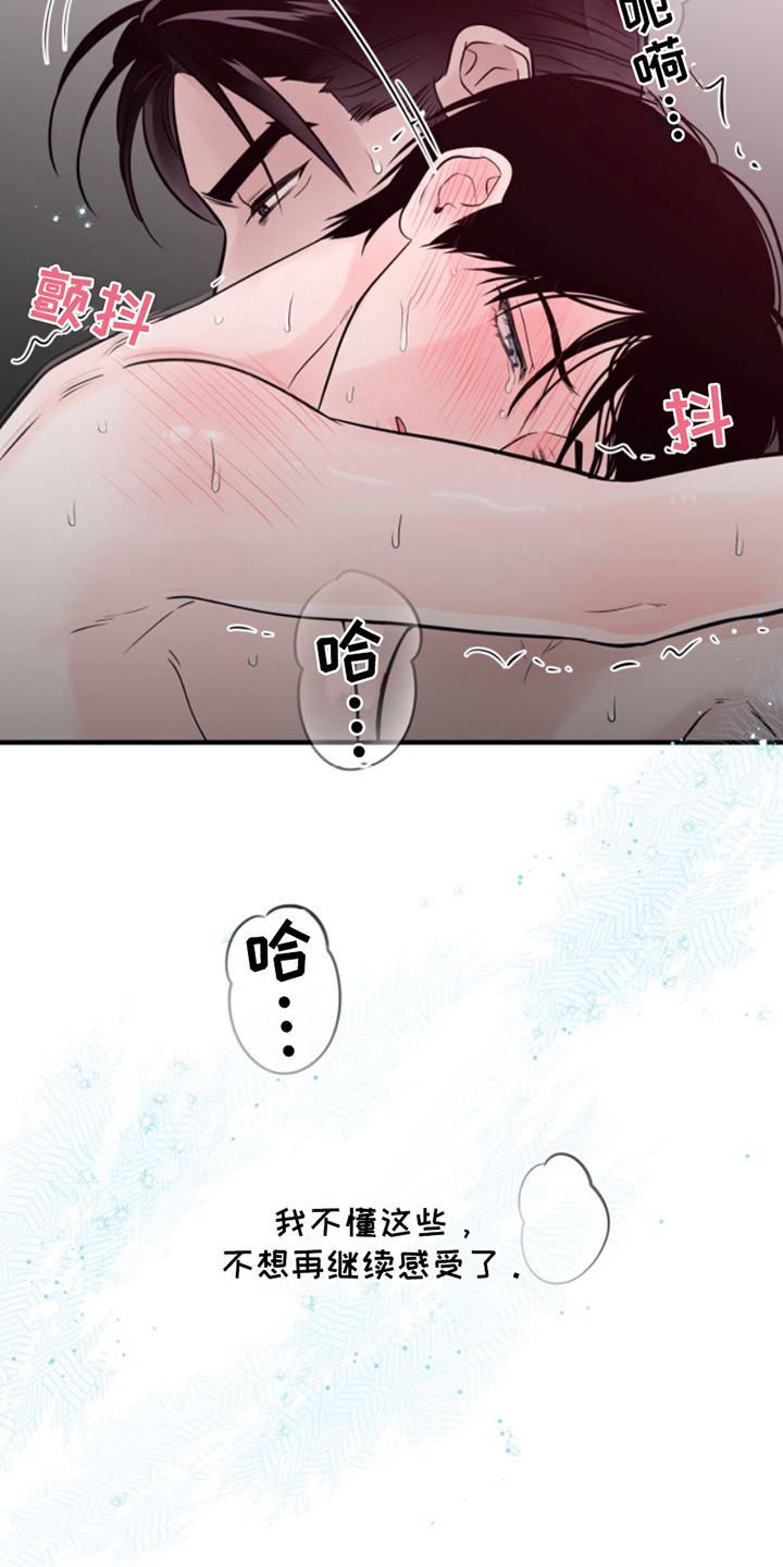 忠犬小q漫画,第51章：朱光成：开口说话1图