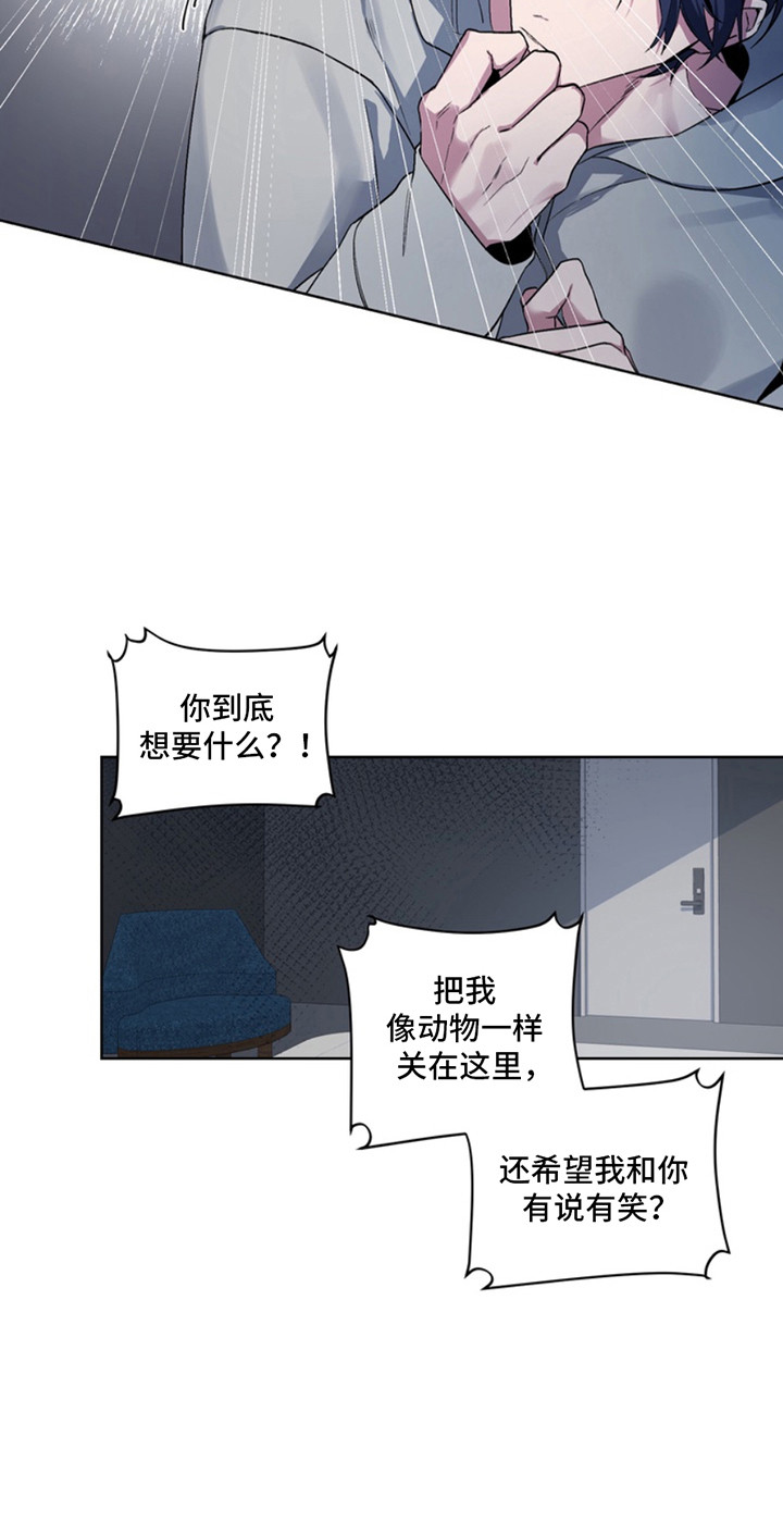 忠犬狂欢合集漫画,第1章：断脚：绑架1图