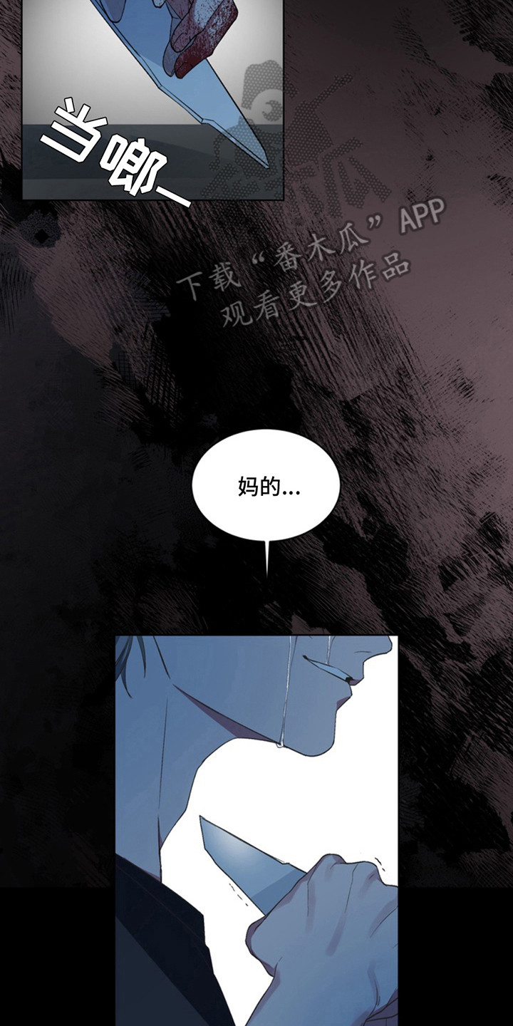 忠犬狂欢漫画在线阅读漫画,第12章：断脚：等待的人2图