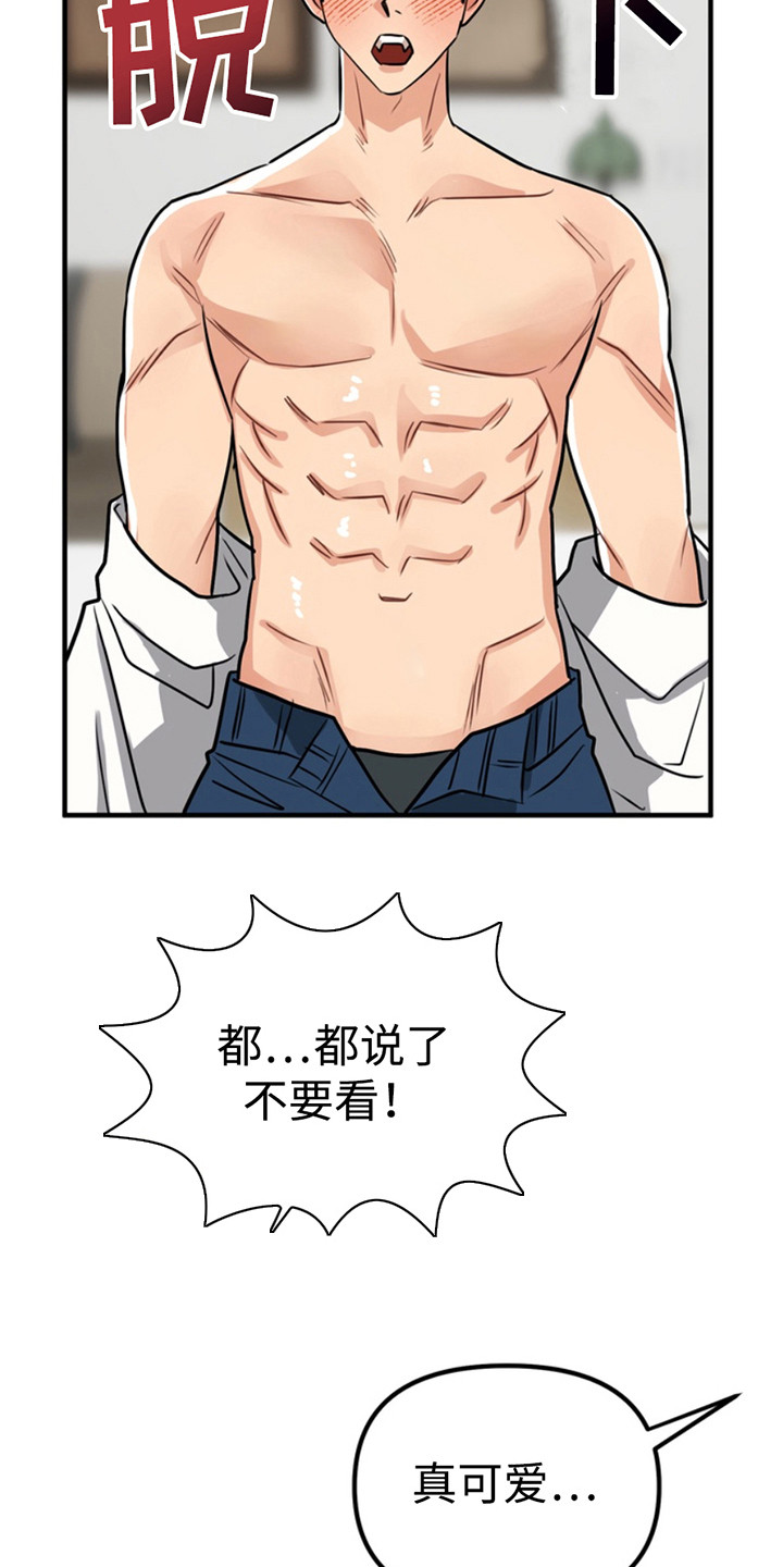 忠犬狂欢合集漫画,第62章：小狗的丈夫：正确的选择5图