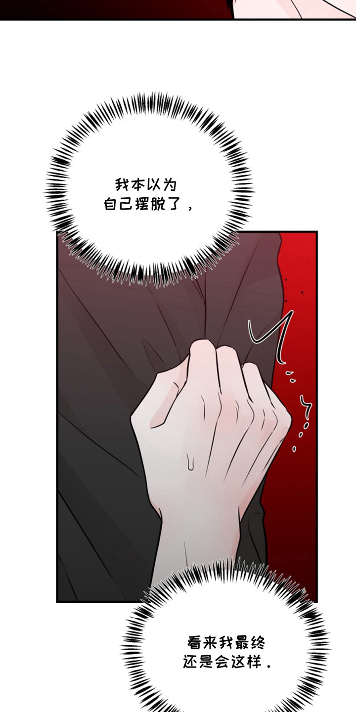 忠犬狂欢漫画,第53章：朱光成：救赎1图