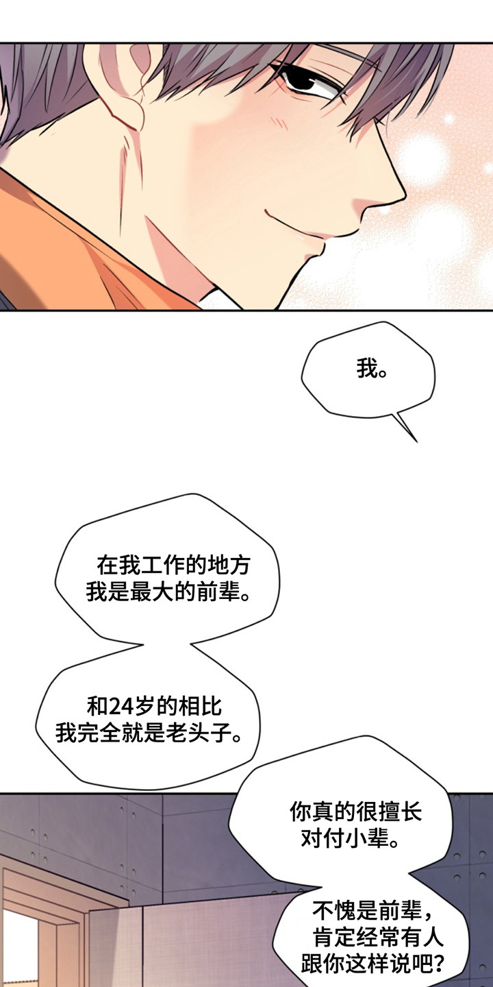 忠犬狂欢漫画在线阅读漫画,第35章：暖暖的锅炉：名片1图