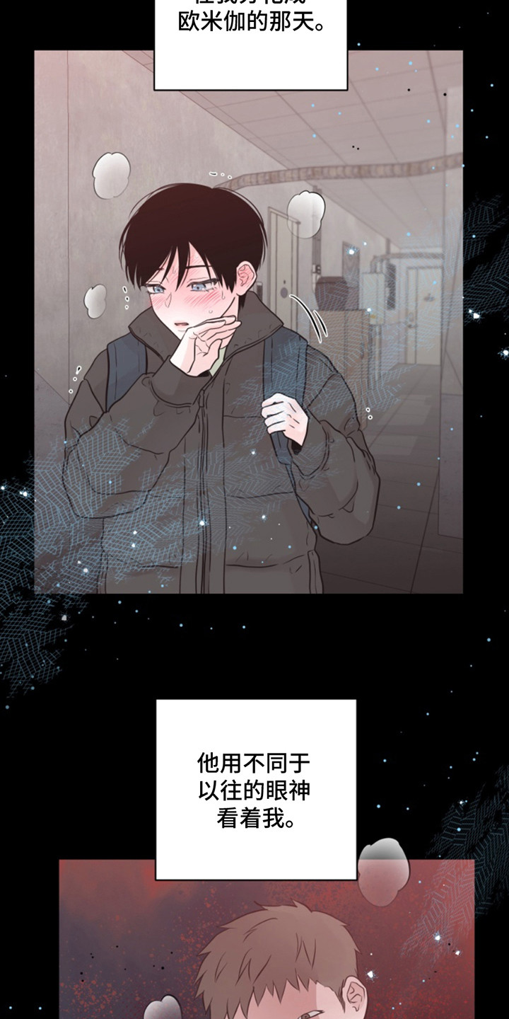 忠犬狂欢漫画在线阅读漫画,第52章：朱光成：童年遭遇1图