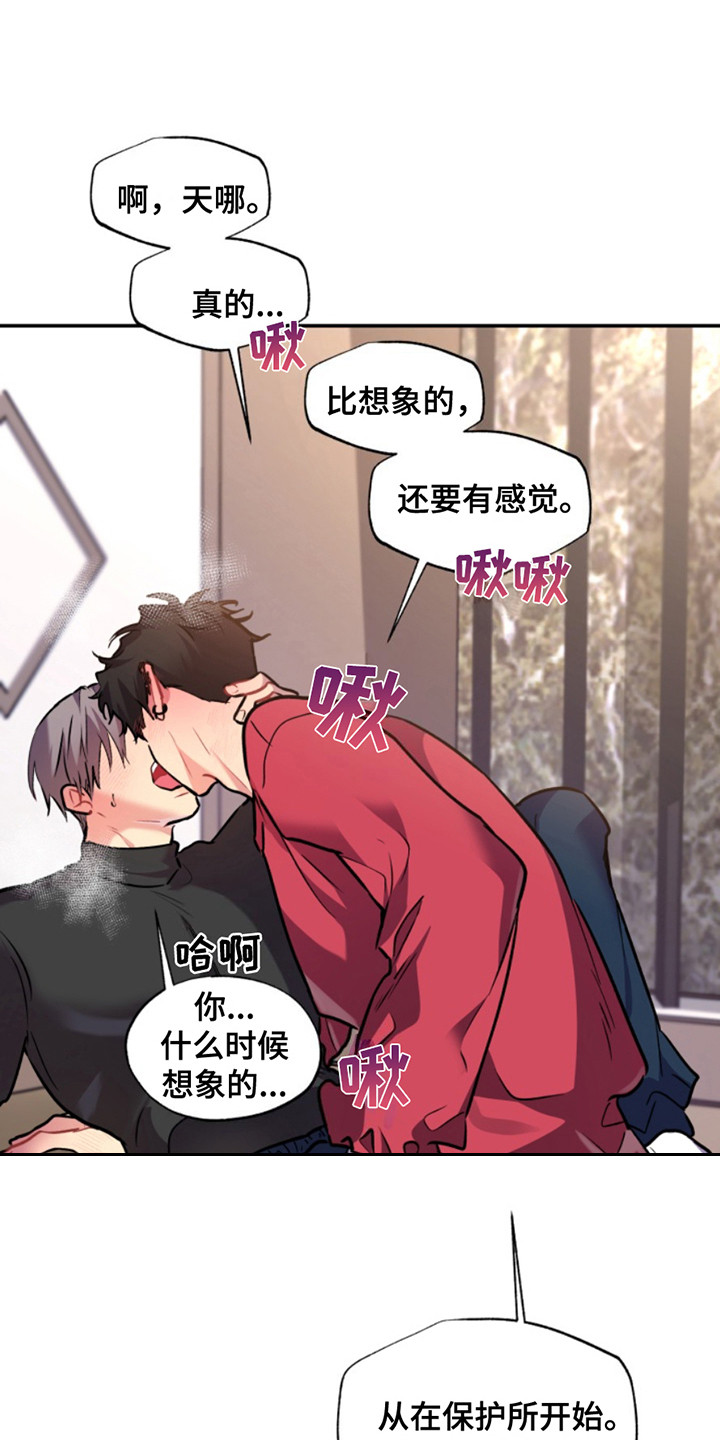 忠犬狂欢漫画在线阅读漫画,第37章：暖暖的锅炉：暖和一下3图