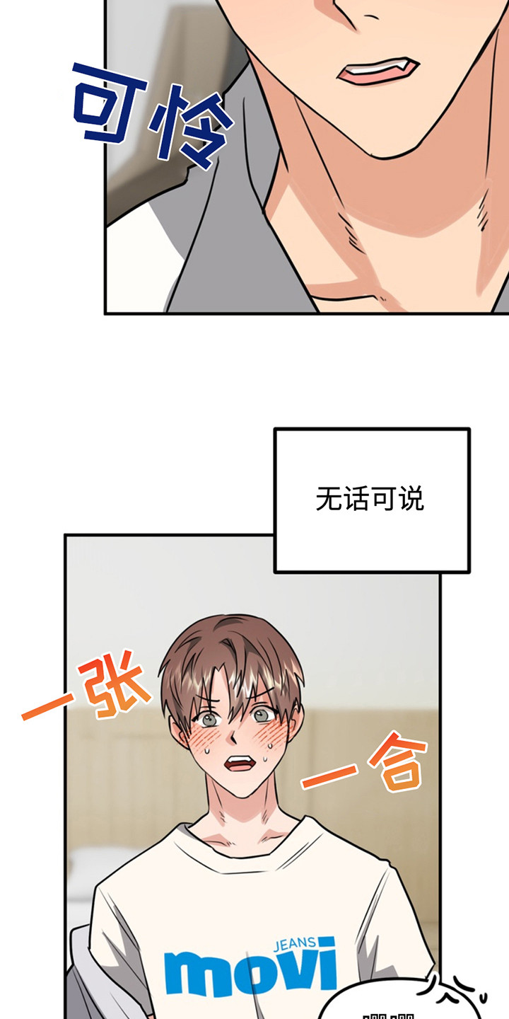 忠犬狂欢网剧全集漫画,第61章：小狗的丈夫：取名1图