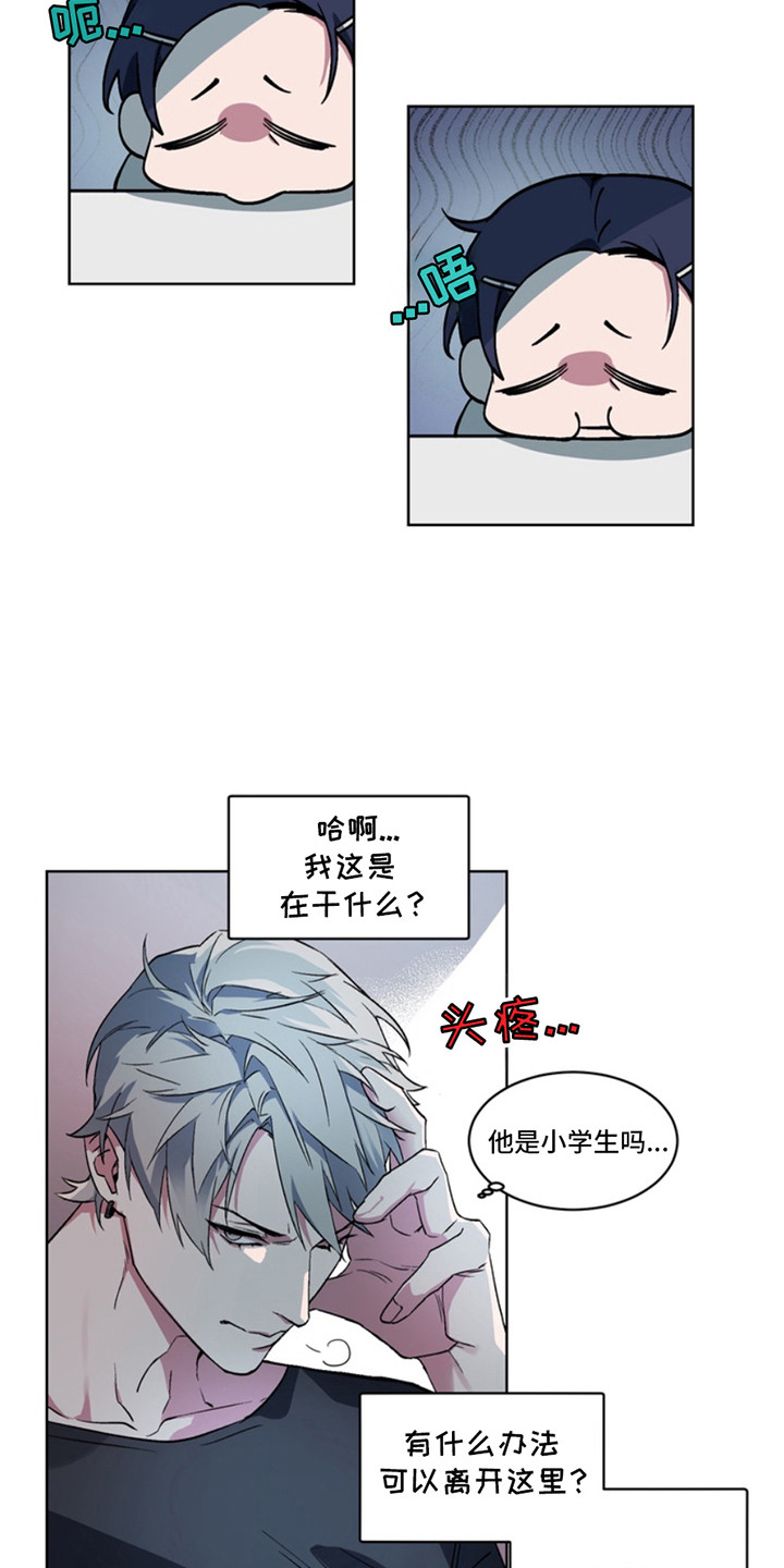 忠犬狂欢漫画免费下拉式漫画,第4章：断脚：噩梦1图