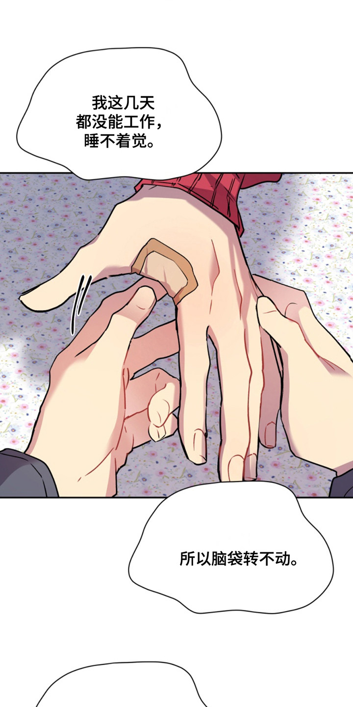 忠犬狂欢原名叫漫画,第40章：暖暖的锅炉：见面的办法5图