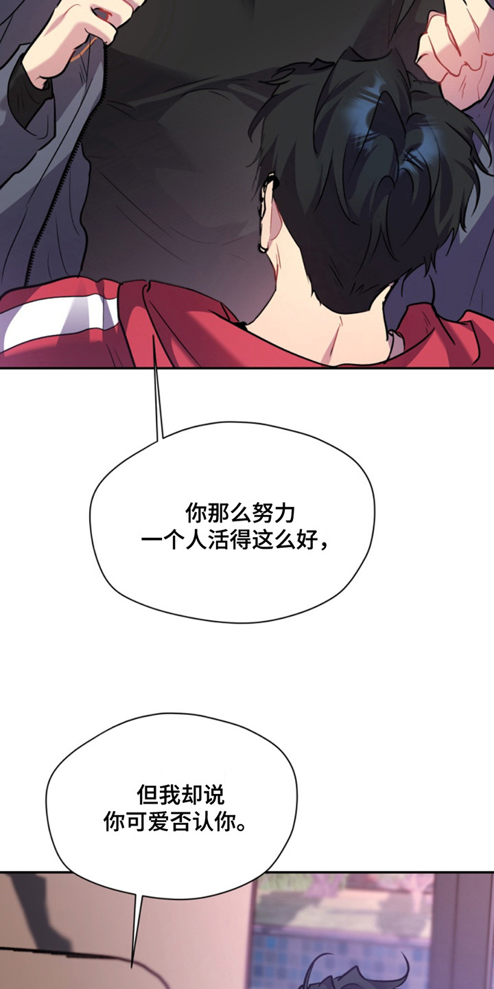 忠犬狂欢全集在线观看漫画,第42章：暖暖的锅炉：私自喜欢4图