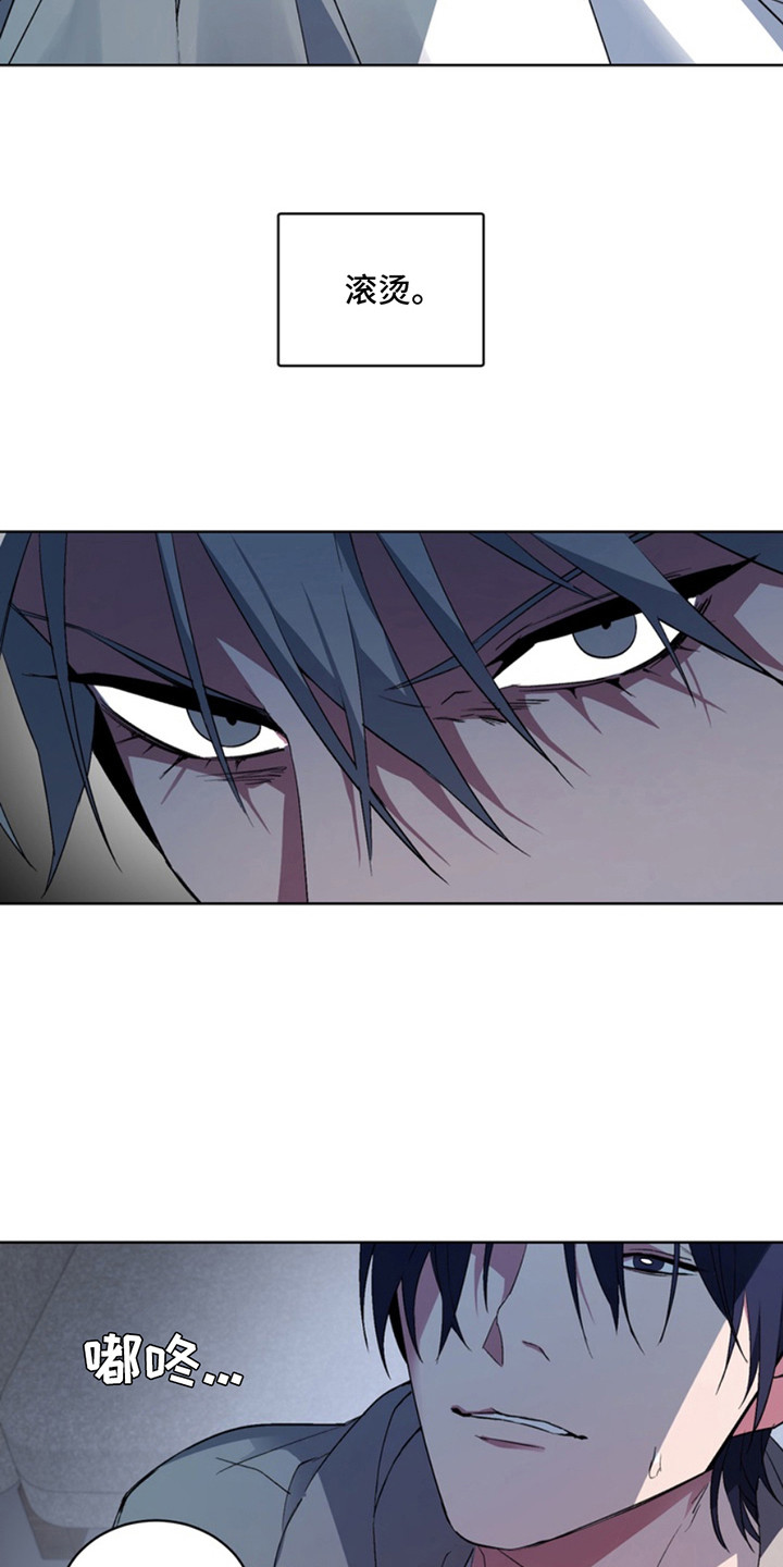 忠犬狂欢漫画免费下拉式漫画,第14章：断脚：叛逆期2图