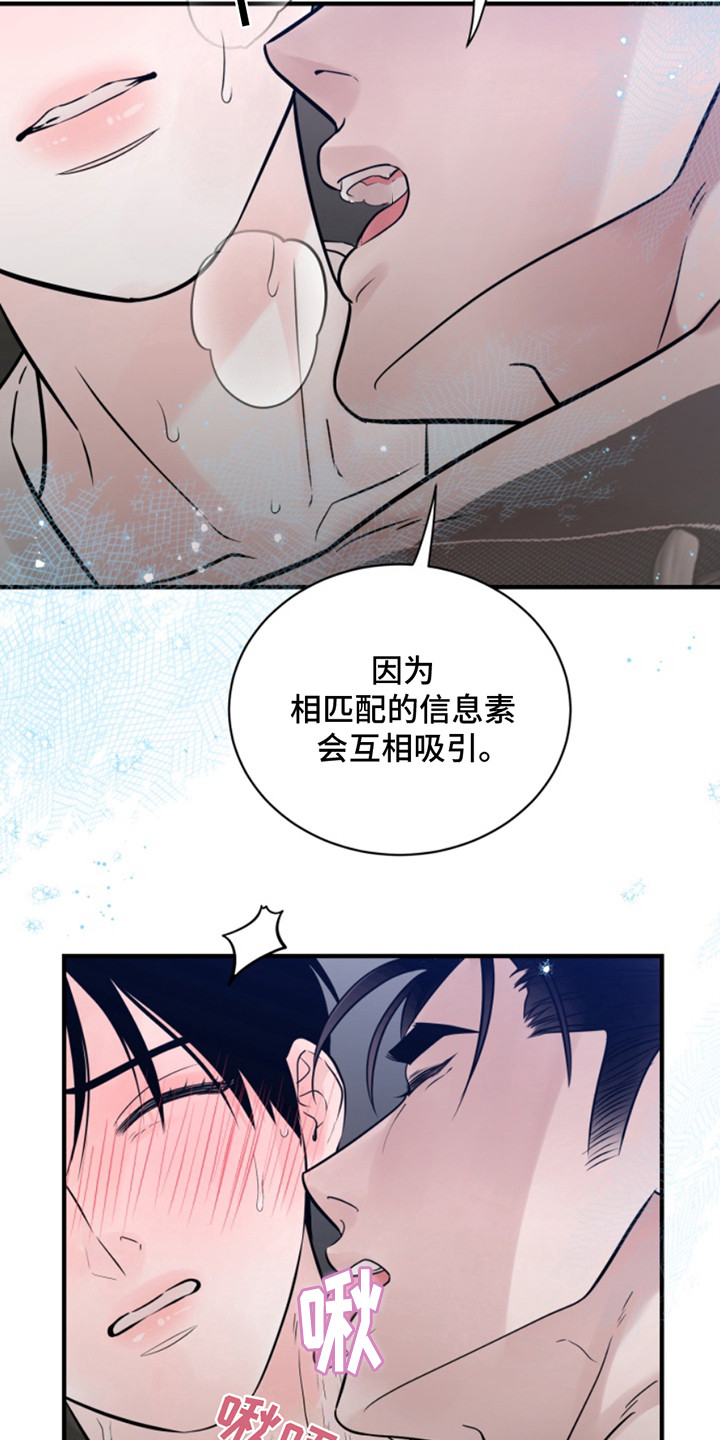 忠犬狂欢漫画,第50章：朱光成：无法抵抗5图